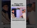 ボクシング専門家 細川バレンタインさんに聞く!那須川天心復帰戦 ※そこまで言っていいん会②