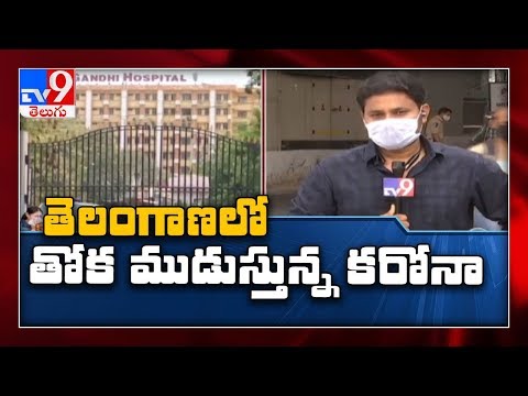 Telangana records just 2 new coronavirus infections in 24 hours - TV9 Telangana records just 2 new coronavirus infections in 24 hours - TV9