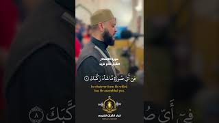 #سورة_الإنفطار الشيخ حاتم فريد