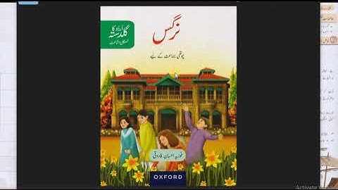 HAMD || Nargis || new edition Class 4 || Solved Questions & Answers || Online Teaching || Urdu book