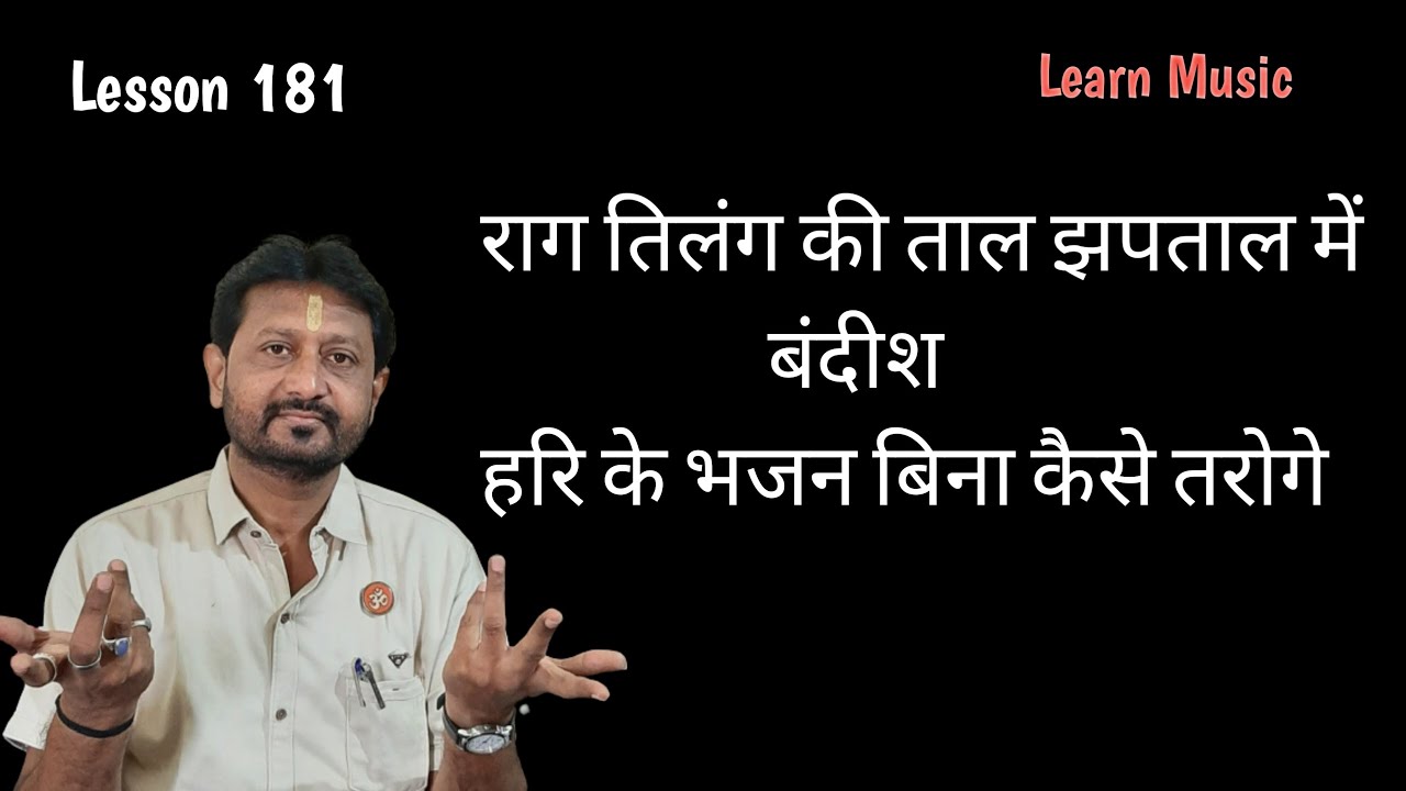 Raga Tilang | Bandish | Taal Jhaptaal | Hari Ke Bhajan Bina | Learn Music With Jignesh Tilavat