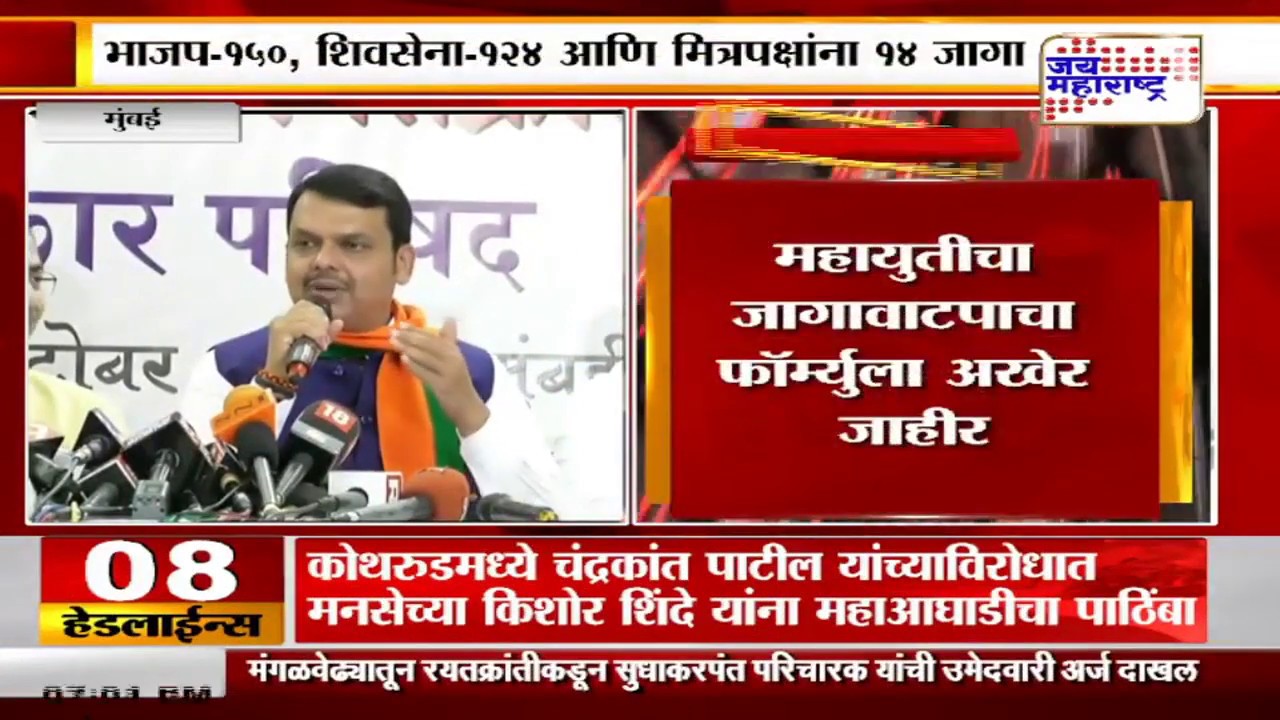 maharashtra news abp महायुतीचा जागावापटाचा फॉर्म्युला अखेर जाहीर