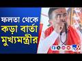 CM Suvendu Adhikari: ভিডিয়োতে যাদেরকে দেখা গিয়েছে, কেউ যেন বাড়িতে না থাকে...: শুভেন্দু