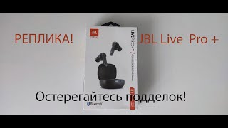 JBL Live pro plus реплика обзор