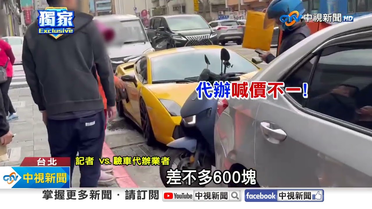 驗車屢不過