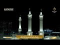 أذان صلاة الفجر الثلاثاء 3 ربيع الأول 1447 هـ من المسجد الحرام المؤذن توفيق خوج 