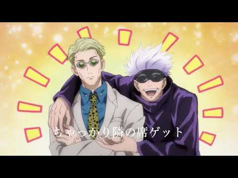 呪術廻戦×カサネテク【MAD】