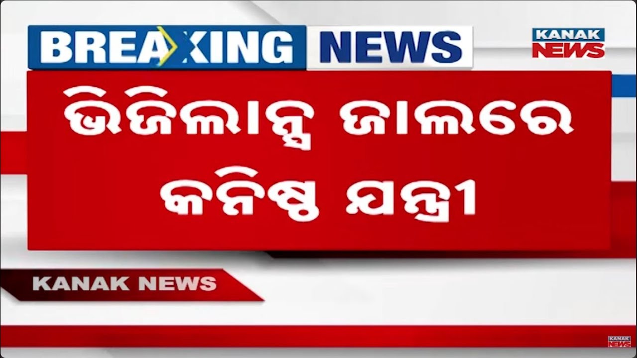 Vigilance Traps TPSODL Junior Engineer Taking ₹20,000 Bribe from Consumer