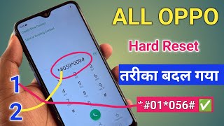 2024 Method:- oppo ka password kaise tode, oppo mobile ka lock kaise tode, oppo ka lock kaise tode