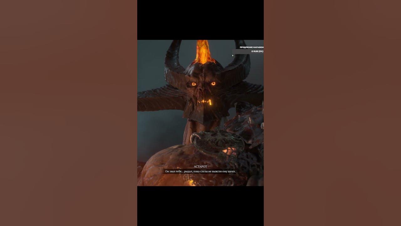 Астарот Astarot Diablo IV #diablo4 #diablo #shorts - YouTube