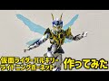 仮面ライダーバルキリーライトニングホーネット作ってみた　S.H.Figuarts custom Kamen Rider Valkyrie Lightning Hornet