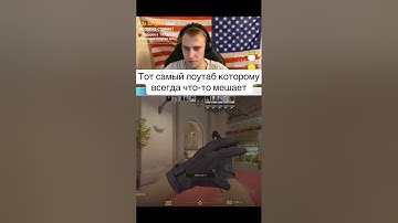 #игра #csgo #растантирейддом #юмор #растмирейд #мем #rustрейд #ксго #твичстрим #стрим