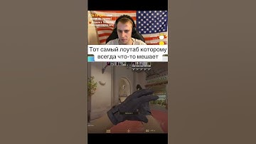 #игра #csgo #растантирейддом #юмор #растмирейд #мем #rustрейд #ксго #твичстрим #стрим
