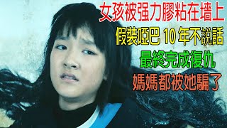 😂一口氣看完2024新片《默.殺》,層層反轉,好看😂