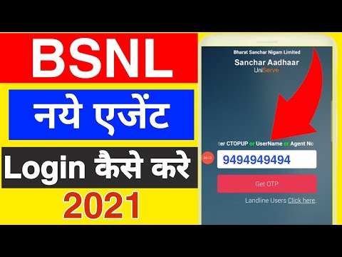 BSNL Sanchar Aadhaar App Login Kaise Kare 2021 | BSNL eCaf Registration | Sanchar Aadhaar App Login