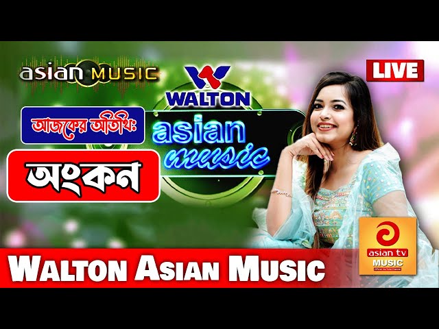 Ankon || Walton Asian Music Live - Youtube