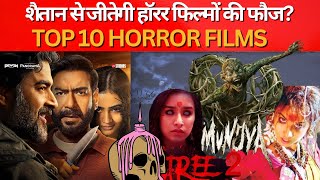 Will Stree 2, Bhool Bhulaiyaa 3 and  Munjiya Make History? JanGanManReacts