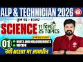 🔥RRB ALP SCIENCE CLASSES 2026 | ALP SCIENCE CLASSES | TECHNICIAN SCIENCE | TECHNICIAN SCIENCE CLASS