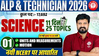 🔥RRB ALP SCIENCE CLASSES 2026 | ALP SCIENCE CLASSES | TECHNICIAN SCIENCE | TECHNICIAN SCIENCE CLASS