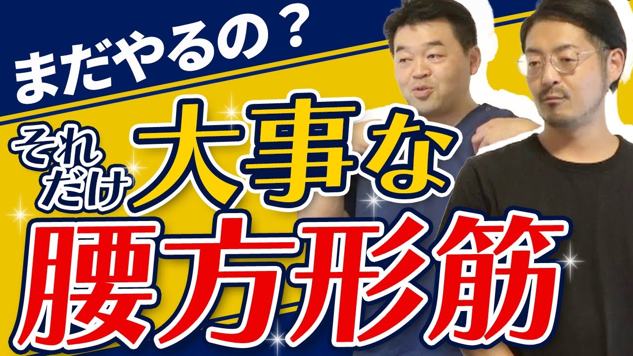 横隔膜から間接的に腰方形筋を緩める方法【腰痛治療】【ムラケン先生】