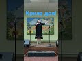 Крила долі - Ірина Федотова #shorts