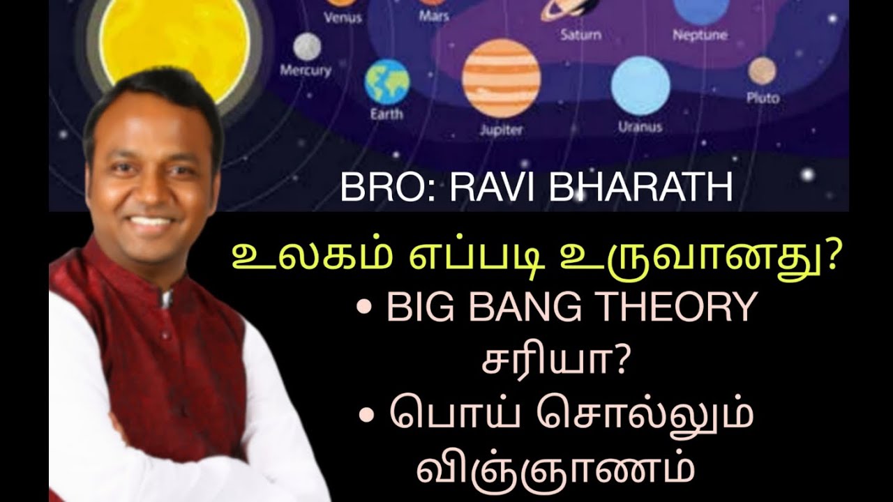 Ravi Bro Rmb உலக அறிவு தேவனுக்கு முன்பாக பைத்தியமாய் இருக்கிறது : இந்த உலகம் எப்படி ...