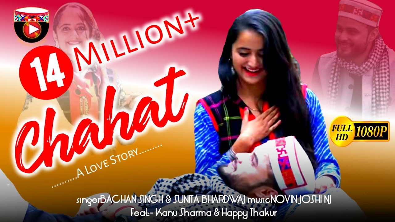 Chahat  Ghanti Baji Tere Phone Ri  Latest New Himachali Dj Nati Video Song 2021  Y Series 