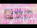 【精密✨深堀✨】グランタブローで今のおふたりの恋愛・気持ち・これからを徹底リーディングしてゆきます🌈✨【ルノルマンカード🔮】