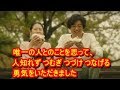 高橋一生&times;長澤まさみ 「嘘を愛する女」の主題歌、松たか子がオリジナル曲「つなぐもの」を初提供 YT動画倶楽部