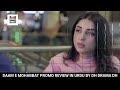 Daam e Mohabbat Episode 64 Teaser Review In Urdu By DH Drama DH 
