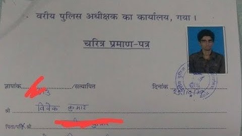 Conduct Certificate For LIC ADO | You can see my original certificate format