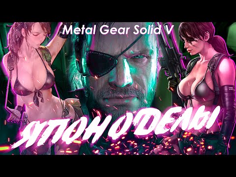 Video: Konami Menghapus Nama Kojima Dari Metal Gear Solid 5: The Phantom Pain Cover