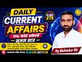 Rajasthan Current Affairs | आज के सबसे महत्वपूर्ण 10 प्रश्न | REET/RAS/SI Special l सुजस सार