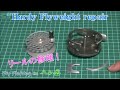 Tkl11：Hardy Flyweight repair　フライリールを修理する！ - 2021.2　フライフィッシング in 八ヶ岳