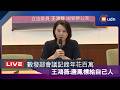 【LIVE】0603數發部年花百萬做會議記錄？！揭發唐鳳數發部標案「自己人」？記者會
