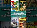 Top 10 Mobile Games Most Playing In Kerala #shorts #short #mobilegame #kerala #keralagame #top5