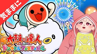 【太鼓の達人ドンダフルフェスティバル】朝からドンドコ！