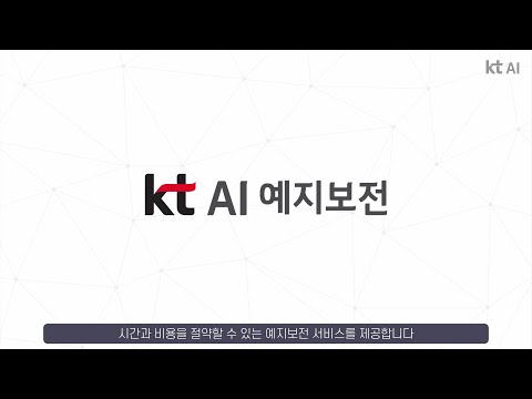 AI 예지보전 - 인공지능으로 고장을 예측한다면?