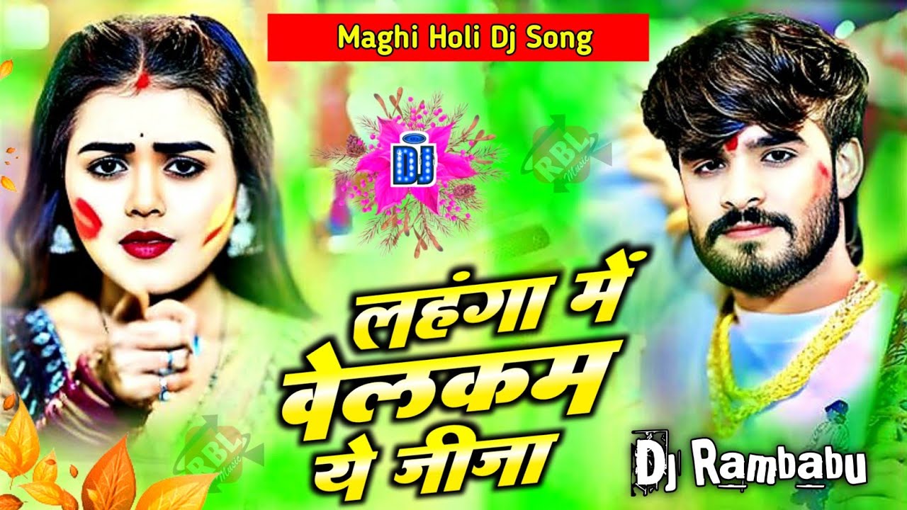वेलकम ये जीजा | #Ashish Yadav | Lahanga Me Welcome Ye Jija | Maghi Holi ...