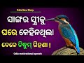 Interesting psychology facts odia  psychology facts  motivation speech odia