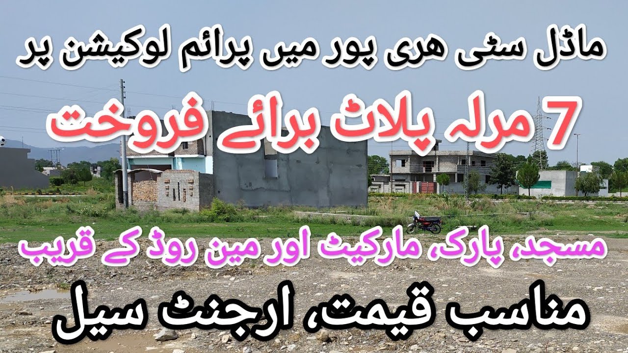 7 Marla, prime location plot for sale in Model City Haripur