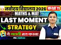 Last-Minute Strategy for Maths &amp; MAT | Navodaya Class 11