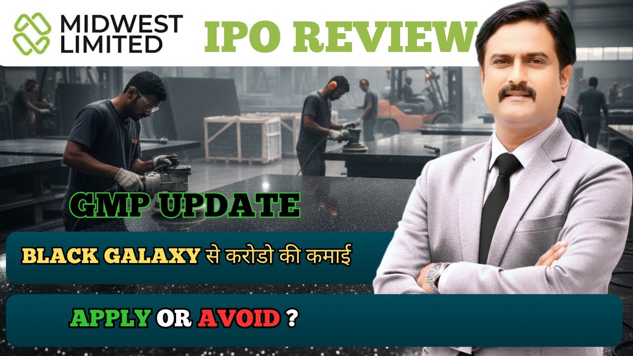 Midwest IPO Review l Midwest IPO l Midwest Ltd IPO Review - YouTube