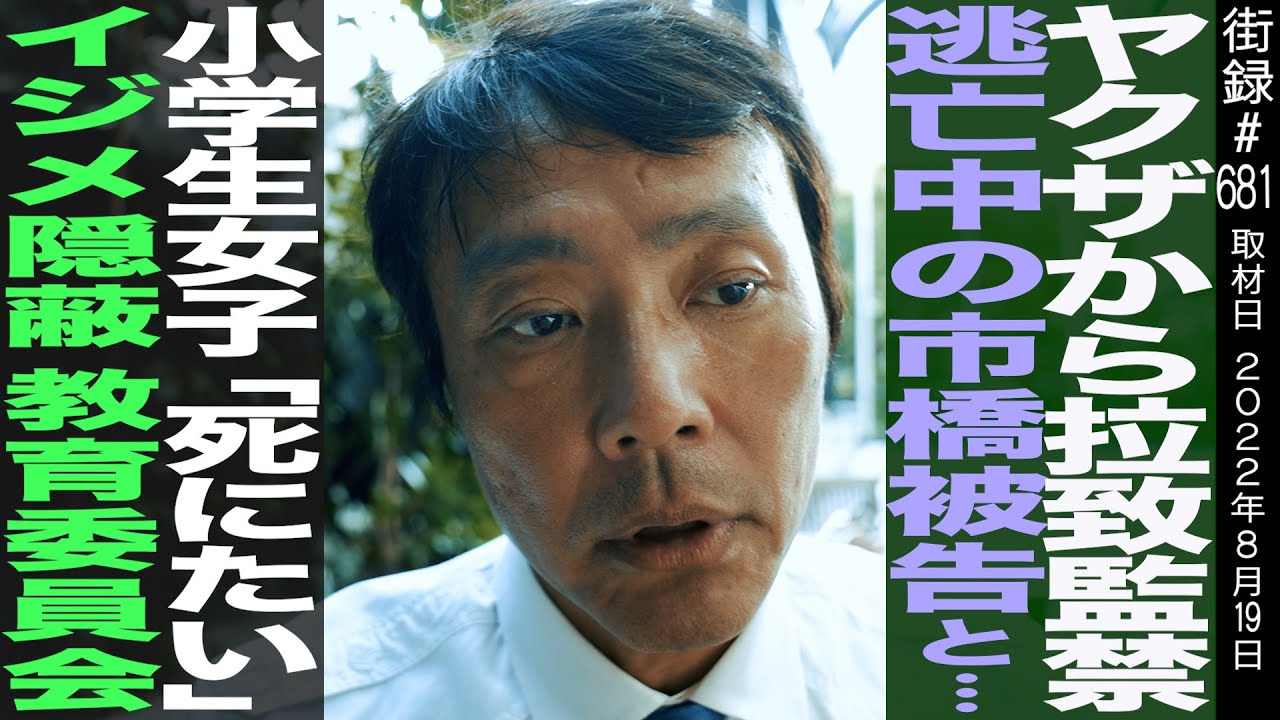 探偵ファイル 管理人・渡邉文男/ヤ⚫︎ザから監禁され海に沈められる寸前