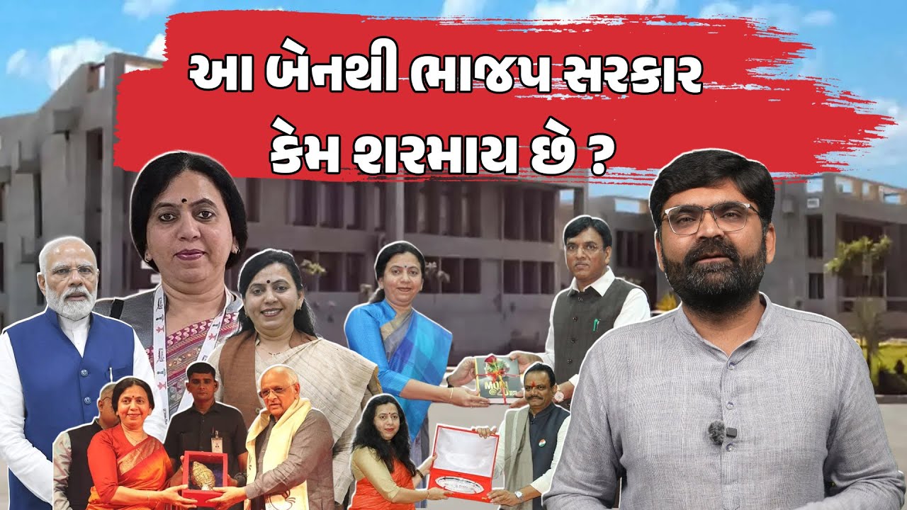 આંબેડકર ઑપન યુની.ના VC Ami Upadhyay લાયકાત વિહીન ? Gujarati News Today