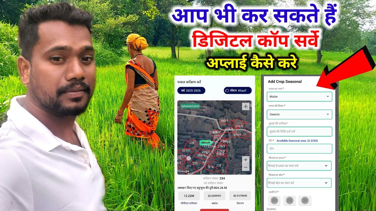  📱 dijital crop survey kaise kare🌾 |  How To Do Girdawari  | DCS App New Update 2025 | Chhattisgarh
