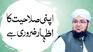 Apni Salahiyat Ka Izhar Zarori Ha | How To Discover Your Talent | Mufti Qasim Attari screenshot 5