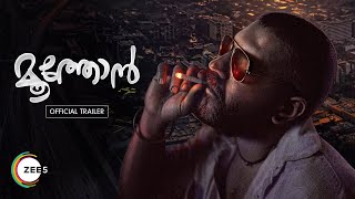 Moothon | Official Trailer | Streaming Now on ZEE5