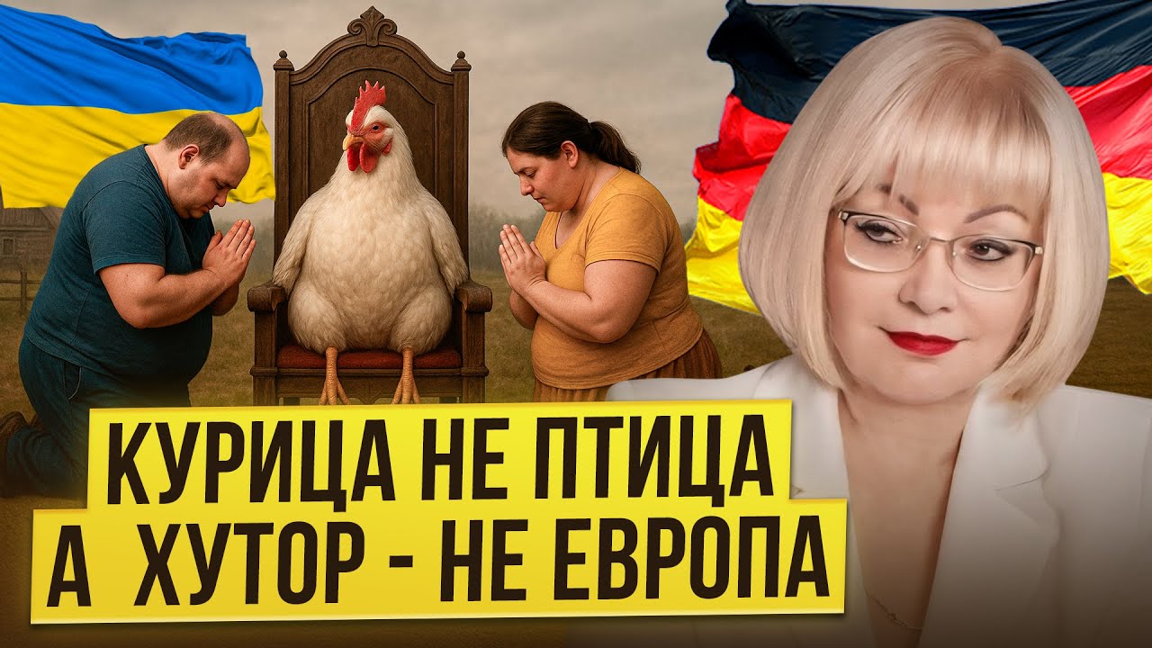 Менталитет украинских беженцев  и проблемы интеграции