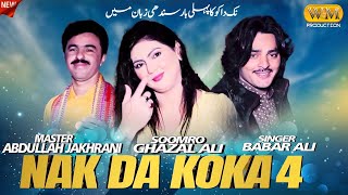 Nak Jo Koko 4 ( PTI NEW SONG )Master Abdullah Jakhrani & Babar Ali & Soomro Ghazal Ali 2024 Resimi